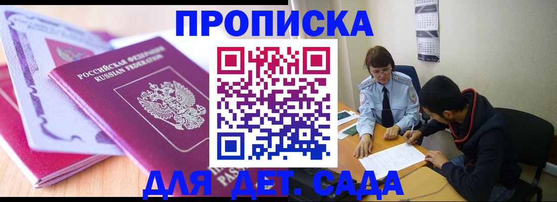 временная регистрация адрес в Катайске