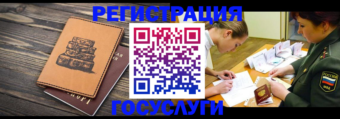 миграционный учет в Катайске