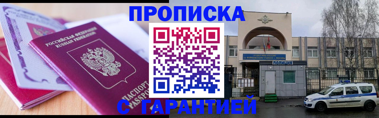 временная регистрация надежно в Катайске